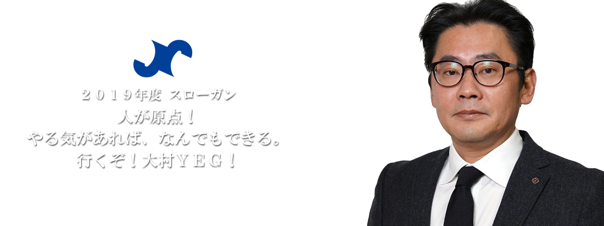 今、蓄積を信じ自身に真価を問おう！