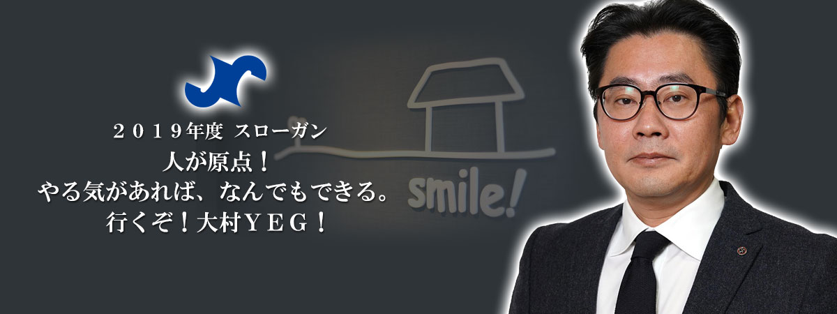 今、蓄積を信じ自身に真価を問おう！